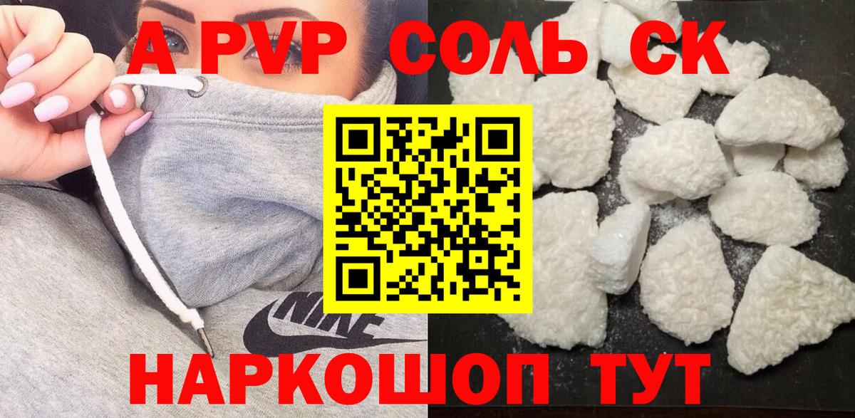 Alpha-PVP СК Тула