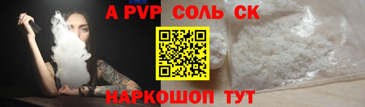 A-PVP Соль  где найти наркотики  Вход с VPN  Тула  A PVP Crystall 