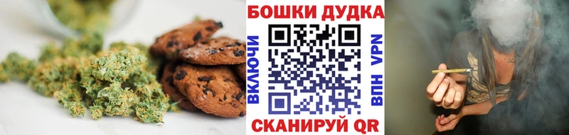 Печенье с ТГК конопля  Тула 