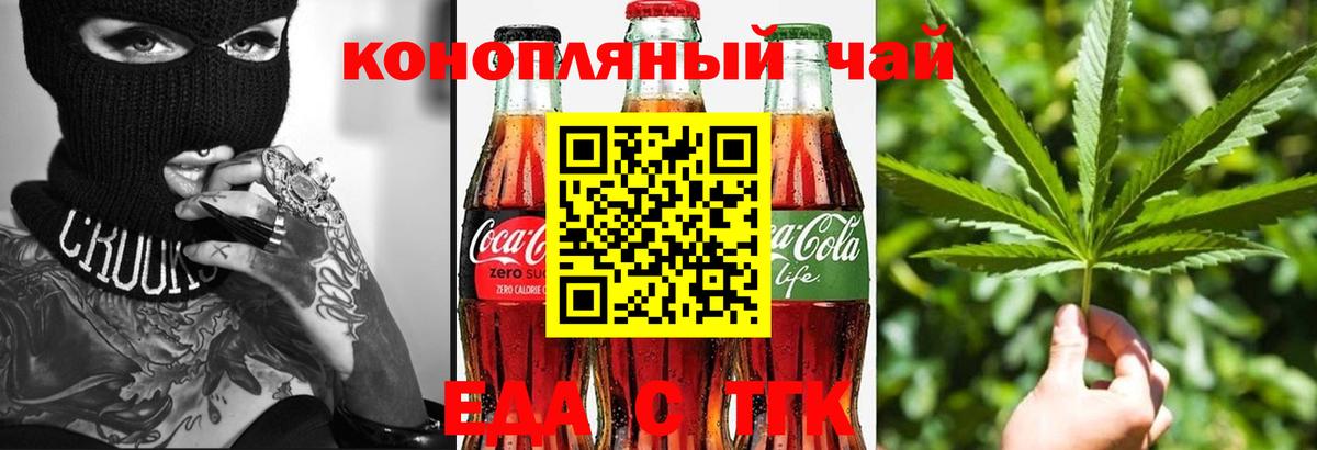 Cannafood марихуана  Вход с VPN  Тула 
