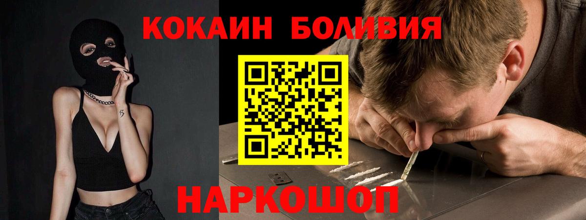 сколько стоит  Вход с VPN  Кокаин  Тула  КОКАИН 98%  COCAIN 97% 