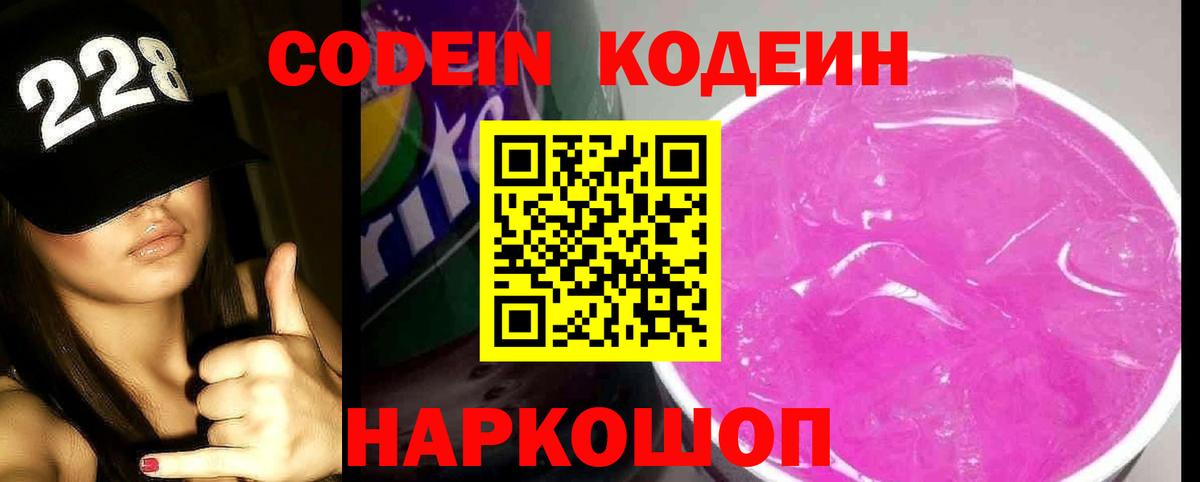 Тула  Codein Purple Drank  Вход с VPN 