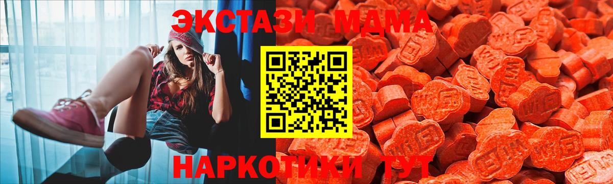 Экстази MDMA  Вход с VPN  ЭКСТАЗИ  Тула  Экстази 280 MDMA 