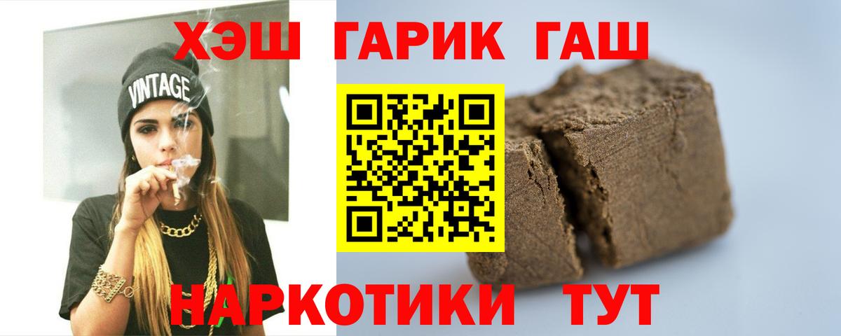 ГАШИШ гарик Тула