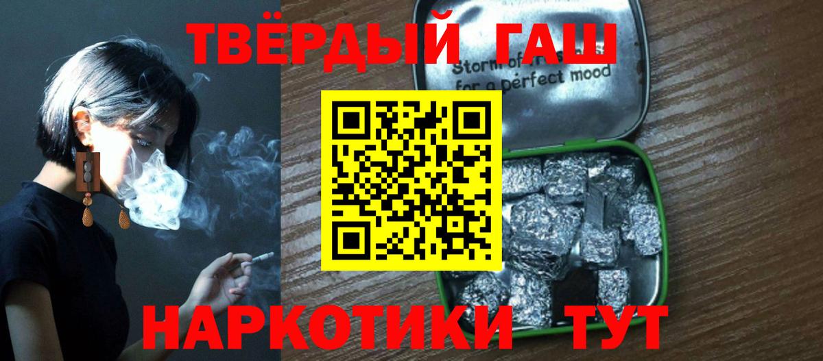 ГАШ гарик  ГАШИШ  Тула  Вход с VPN 
