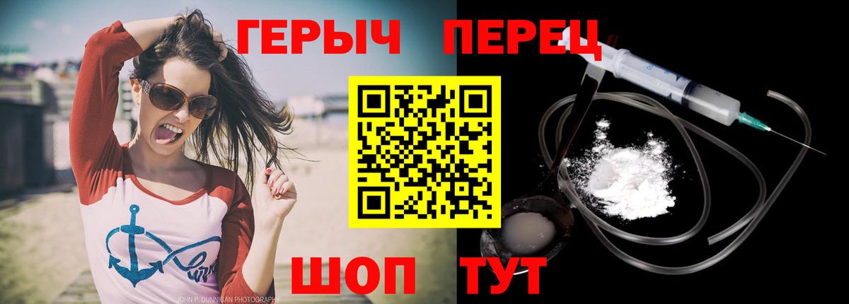 ГЕРОИН Heroin Тула