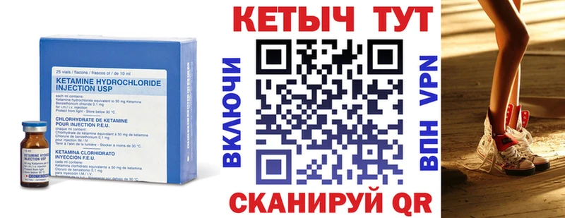 КЕТАМИН VHQ  закладки  Тула 