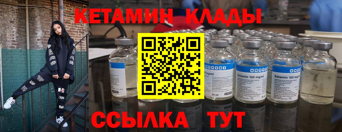 Тула  КЕТАМИН VHQ  КЕТАМИН ketamine  Вход с VPN 