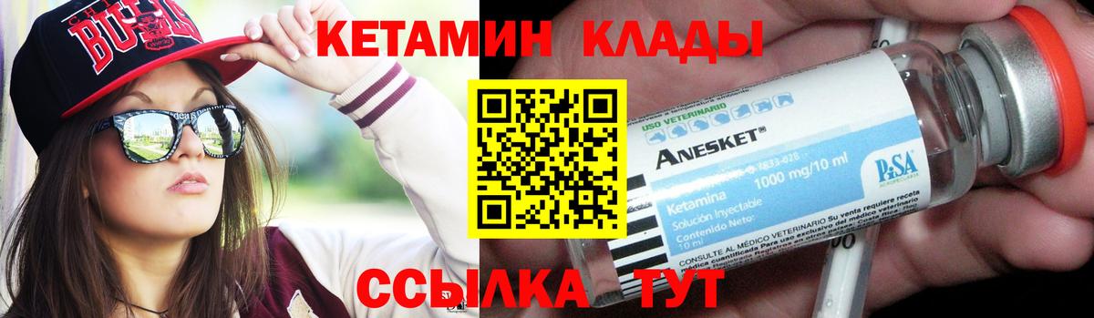 Кетамин VHQ Тула