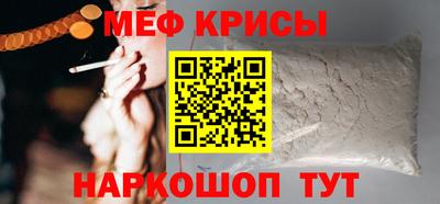 мяу мяу кристалл Новодвинск