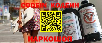 мяу мяу кристалл Новодвинск