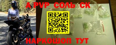 мяу мяу кристалл Новодвинск