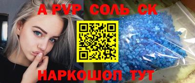 мяу мяу кристалл Новодвинск