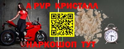 мяу мяу кристалл Новодвинск