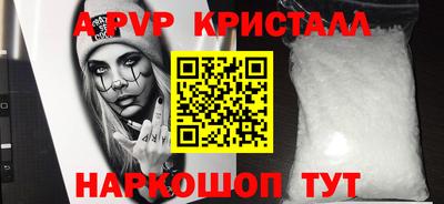 мяу мяу кристалл Новодвинск