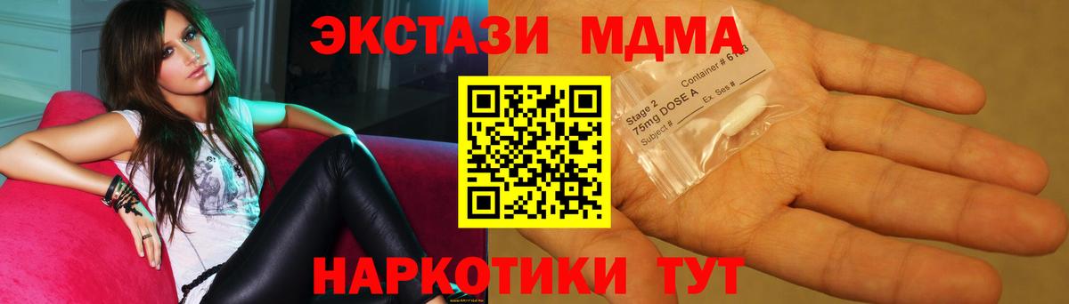 MDMA  МДМА кристаллы  MDMA Molly  Вход с VPN  Тула 