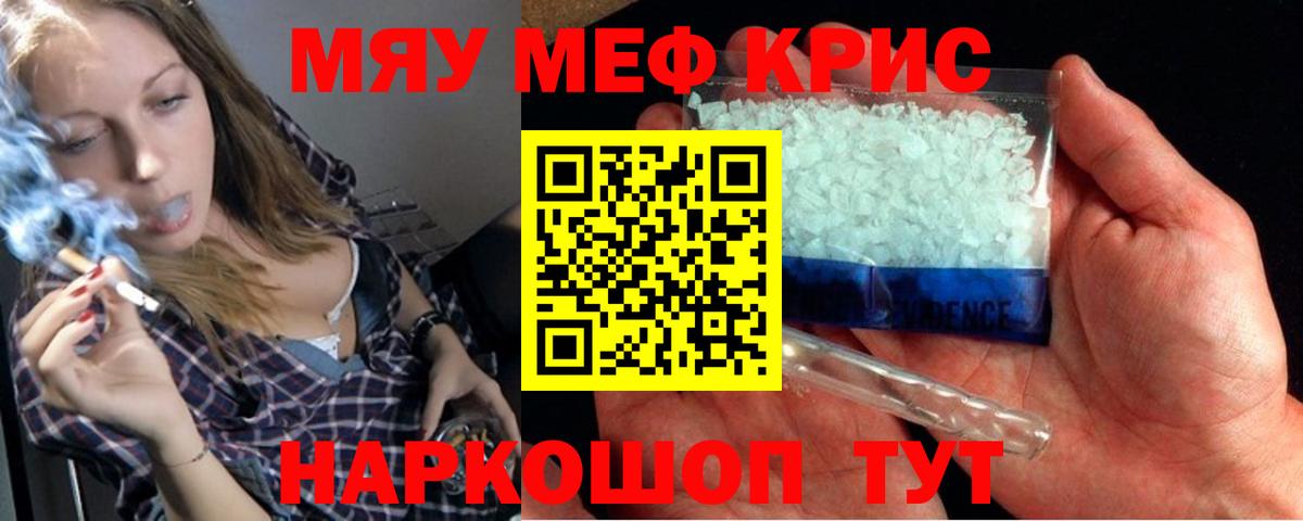 Тула  Мефедрон VHQ  МЯУ-МЯУ  Мефедрон кристаллы  Вход с VPN 