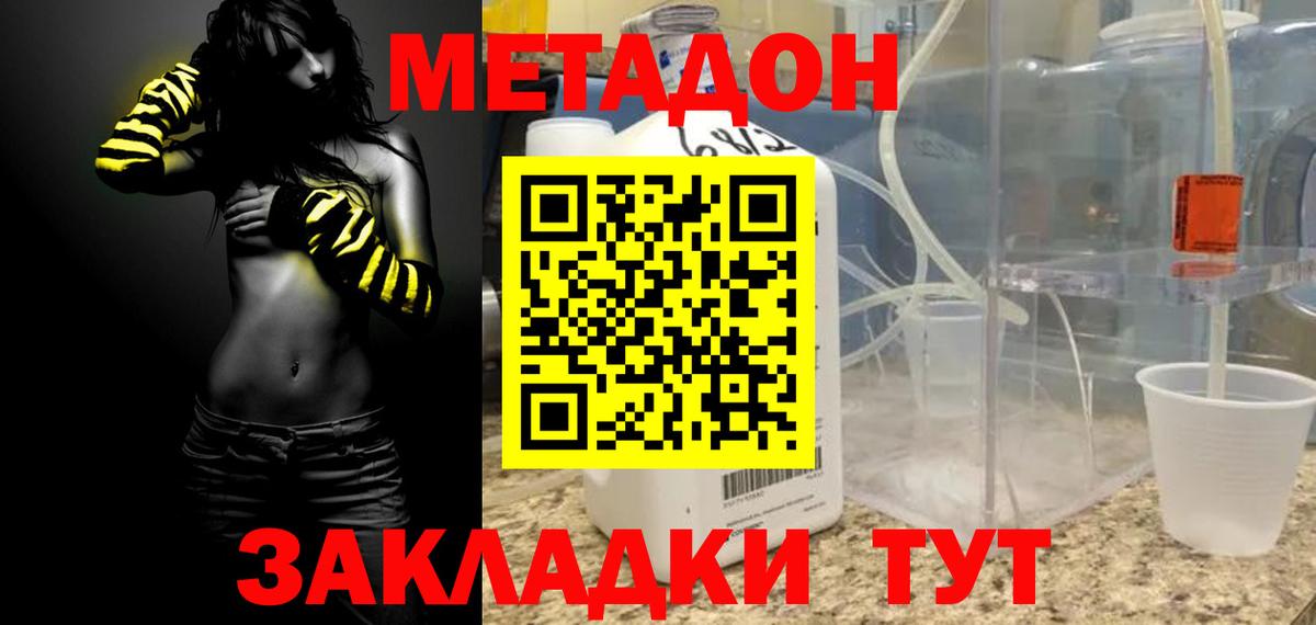 Метадон белоснежный Тула