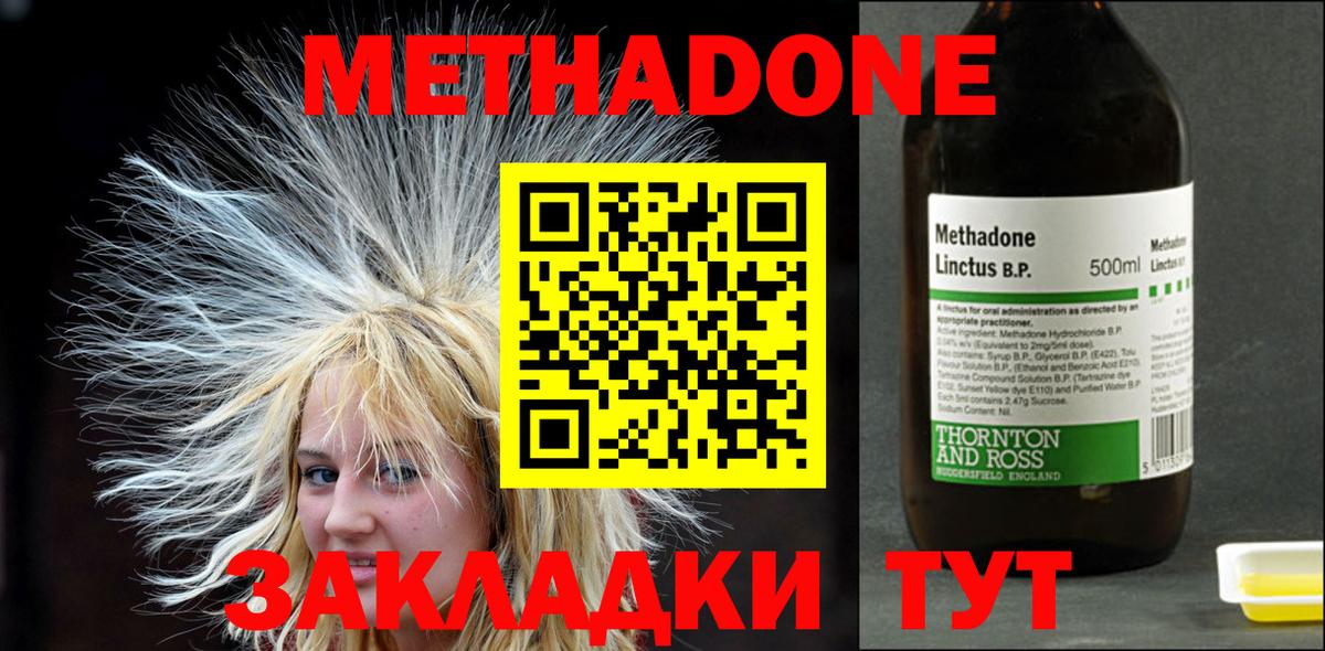 Метадон кристалл  hydra зеркало  Тула  Вход с VPN  Метадон мёд 