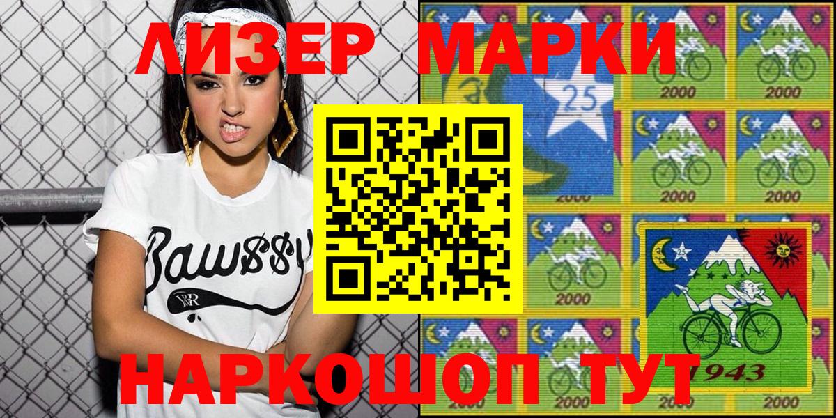 Марки 25I-NBOMe 1500мкг  Марки 25I-NBOMe 1500мкг  Тула  Вход с VPN 