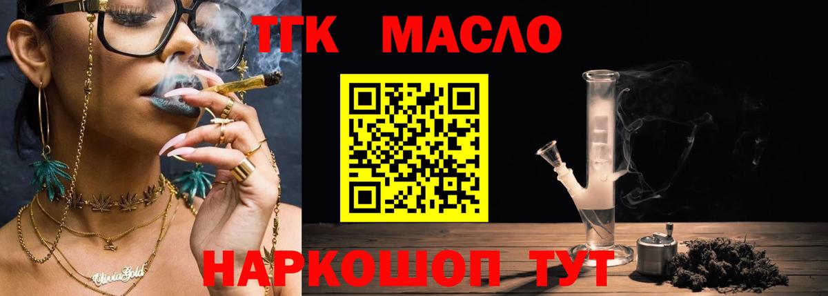 Дистиллят ТГК Wax  Вход с VPN  Тула 